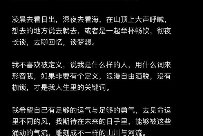 喜欢现在的生活自由且不颓废,喜欢现在的自己 很自由 喜欢现在的生活自由且不颓废,喜欢现在的自己 很自由