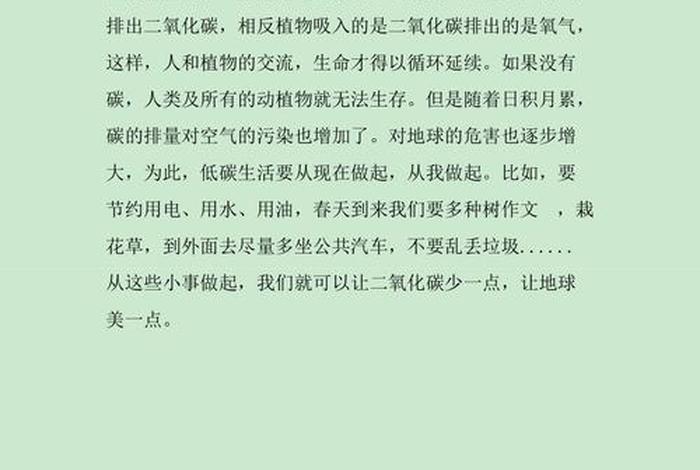 低碳生活是什么意思,低碳生活的例子20个 低碳生活是什么意思,低碳生活的例子20个