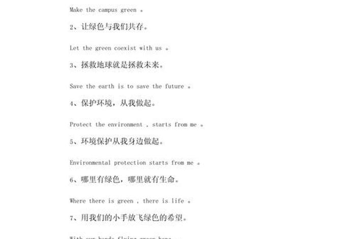 生活环境英语短语(生活环境英文短语) 生活环境英语短语(生活环境英文短语)