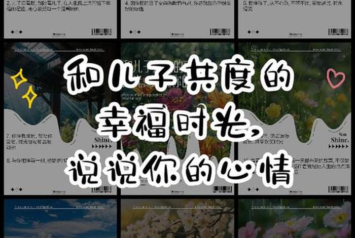和儿子的生活日常说说，和儿子的心情说说