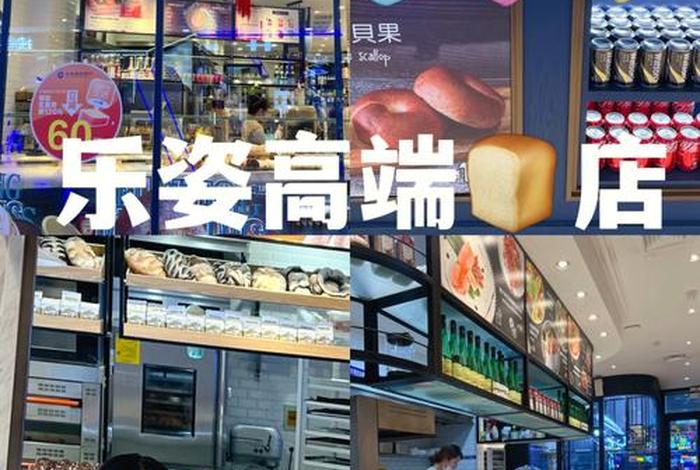 乐姿生活电话 - 乐姿生活面包地址 乐姿生活电话 - 乐姿生活面包地址