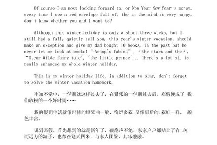 假期生活英文作文(假期生活英文作文100词) 假期生活英文作文(假期生活英文作文100词)