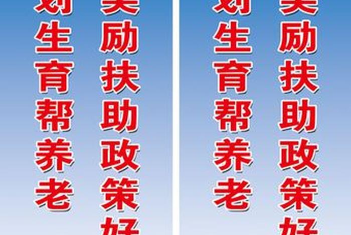 计生活动记录范文合集，计生活动主题标语