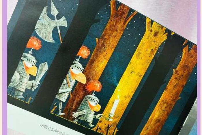 龙在哪里绘本,龙在哪里绘本最后的意思 龙在哪里绘本,龙在哪里绘本最后的意思