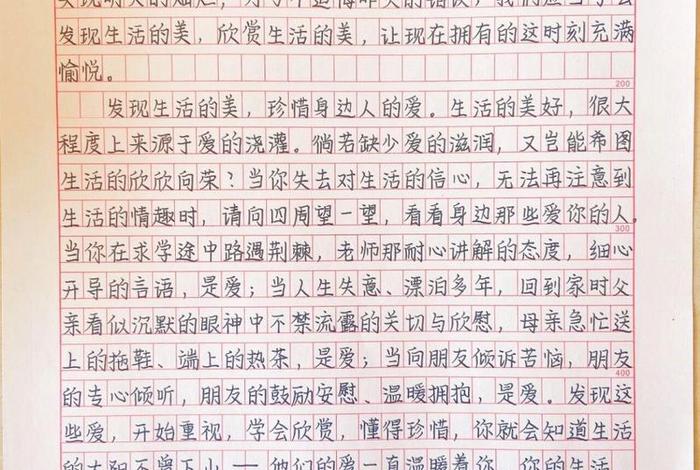 生活是美的源泉造句、生活是美的作文 生活是美的源泉造句、生活是美的作文