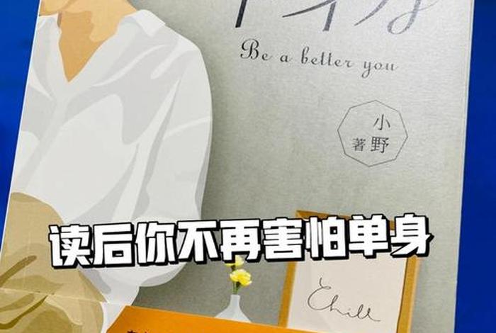 单身情况适不适合做治疗 单身的时候可以做什么 单身情况适不适合做治疗 单身的时候可以做什么