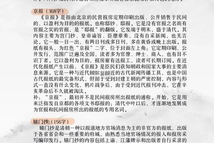 生活剧场名词解释、名词解释生活史