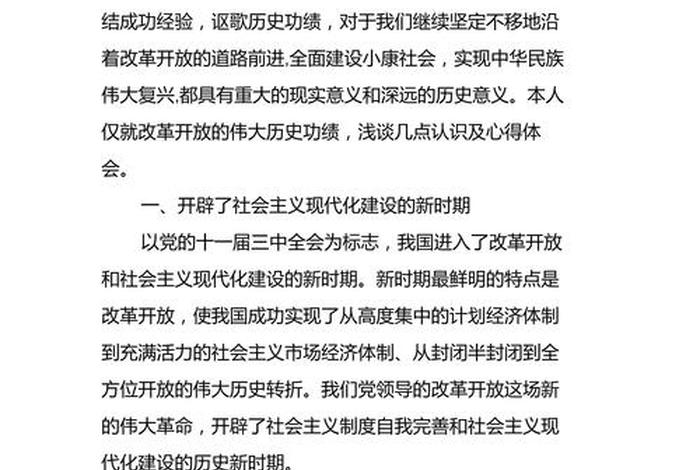 我国人民生活方式的变化 - 人民生活方式变化心得体会 我国人民生活方式的变化 - 人民生活方式变化心得体会