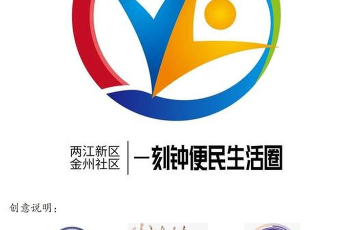 社区生活图片logo - 社区生活图片素材