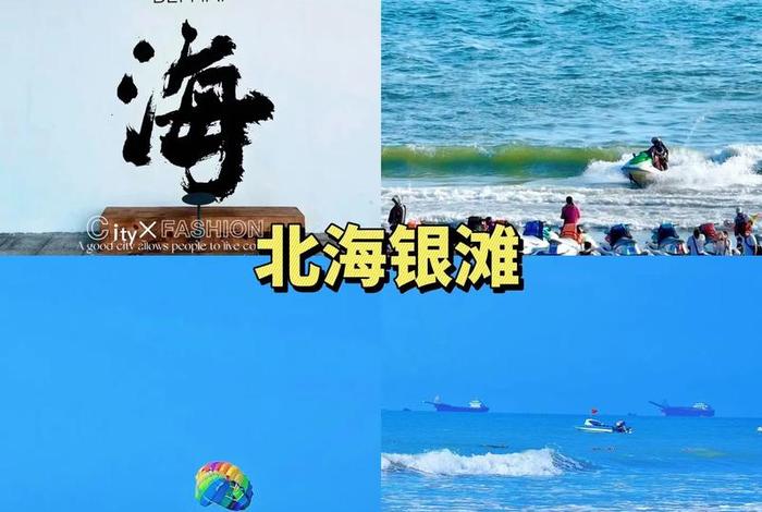 北海生活真实感受;北海生活如何 北海生活真实感受;北海生活如何