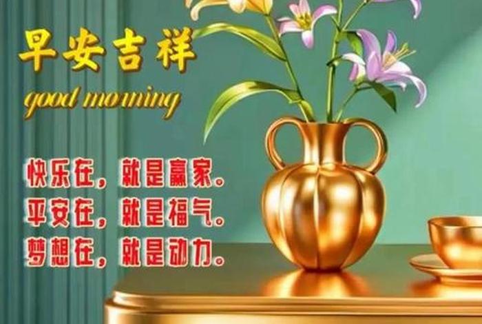 祝生活愉快的祝福语，祝生活快乐的祝福语