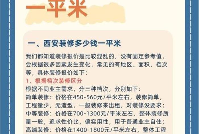 生活家装饰要被收购是真的吗；生活家装饰是上市公司吗