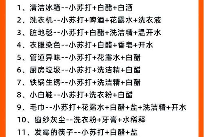 生活小妙招100个小技巧 - 家庭清洁小妙招100条 生活小妙招100个小技巧 - 家庭清洁小妙招100条