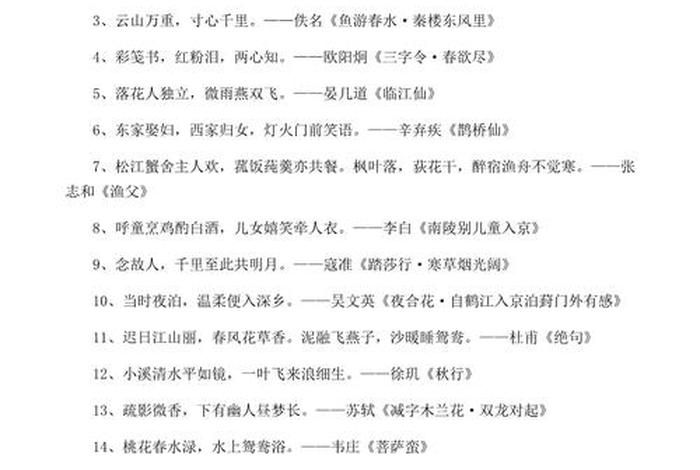 关于生活的诗句，关于生活的诗句名言