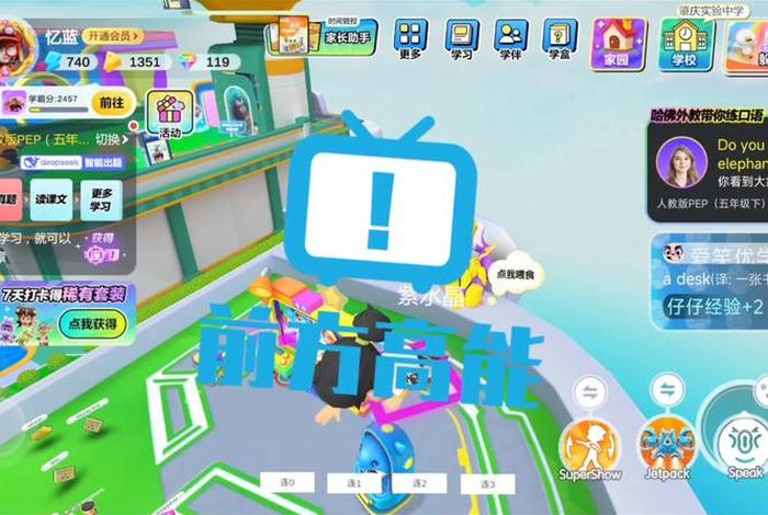 英语天天练，英语天天练最新bug