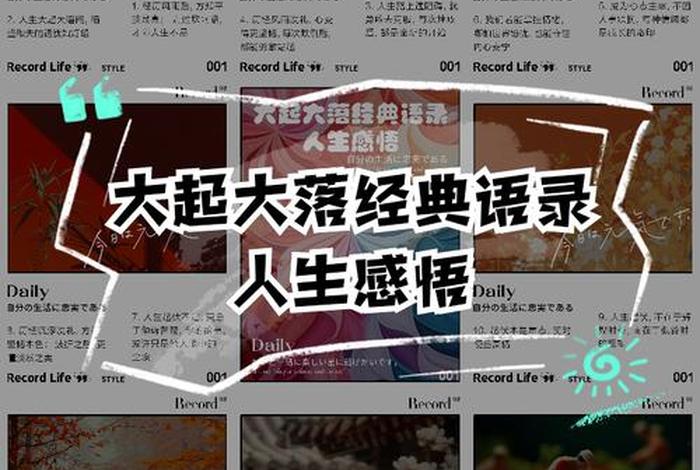 生活的道路大起大落（生活的大起大落怎么形容）