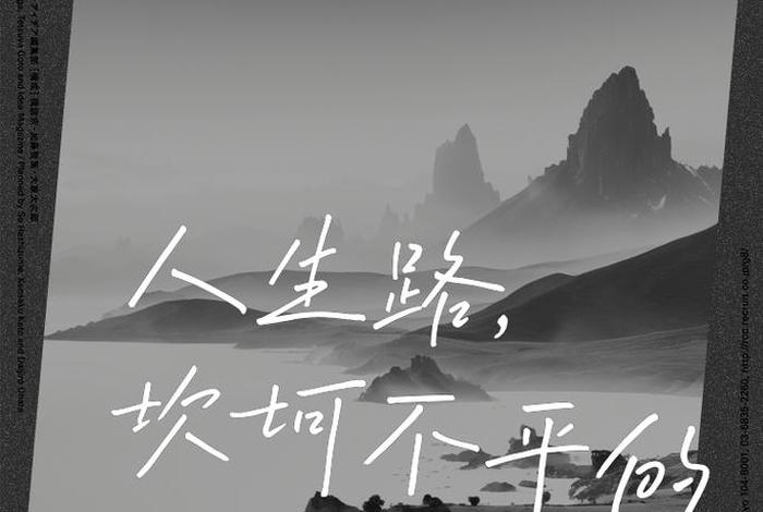 生活的道路总是坎坎坷坷、生活坎坎坷坷人生路的句子