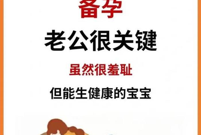 怀孕夫妻生活播种网;怀孕了夫妻生活怎么过 怀孕夫妻生活播种网;怀孕了夫妻生活怎么过