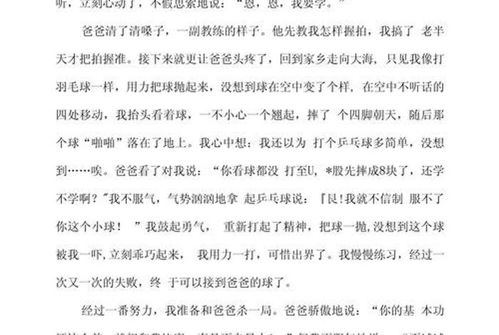 我的网课生活作文600字2021，我的网课生活作文400字
