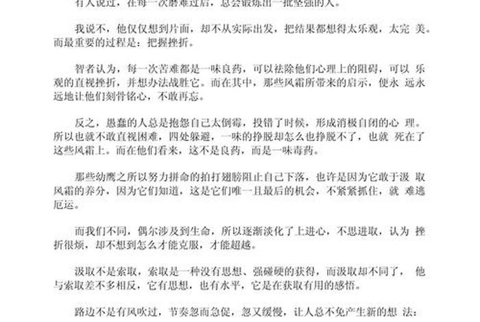 生活中的心理学800字、《生活中的心理学》读后感