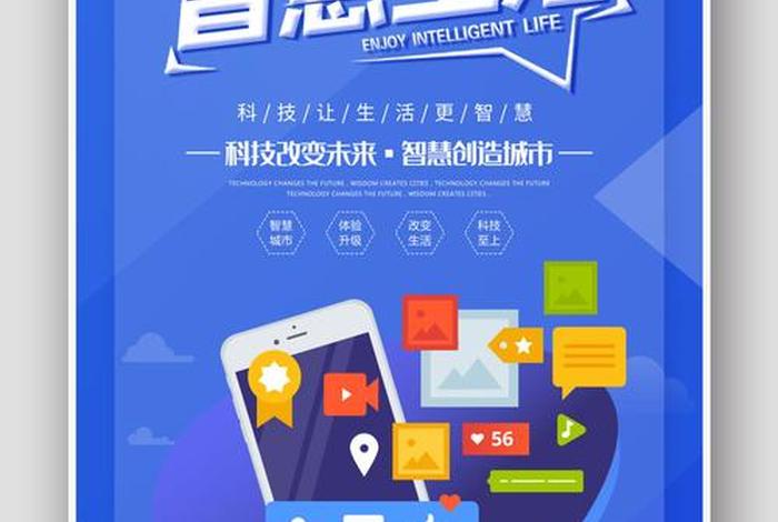 智能改变生活例子 智能生活改变了我们什么