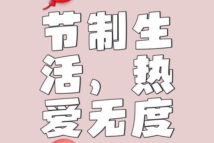 夜生活节制是什么意思 - 夜生活节制是什么意思啊 夜生活节制是什么意思 - 夜生活节制是什么意思啊