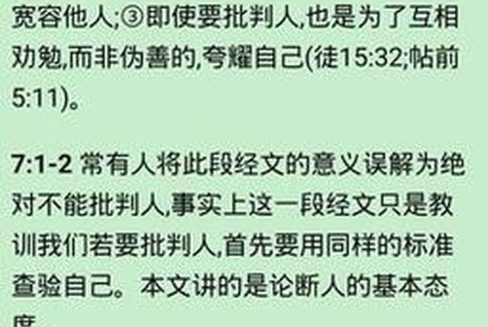 精读圣经电脑版下载并安装到电脑；精读圣经软件怎么打不开呀