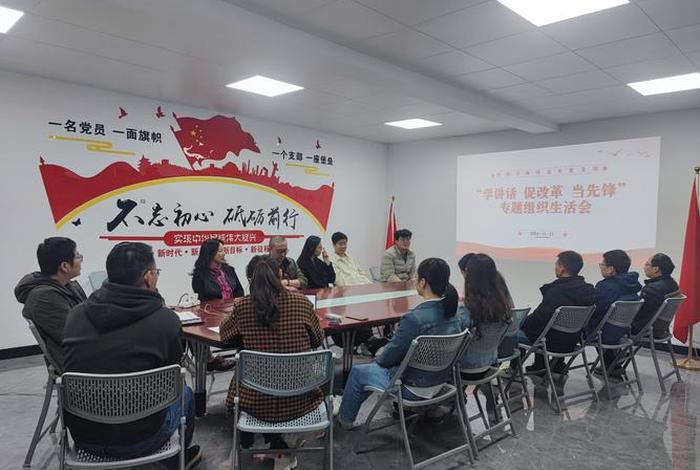 组织生活会主题标语,组织生活会主题标语怎么写 组织生活会主题标语,组织生活会主题标语怎么写