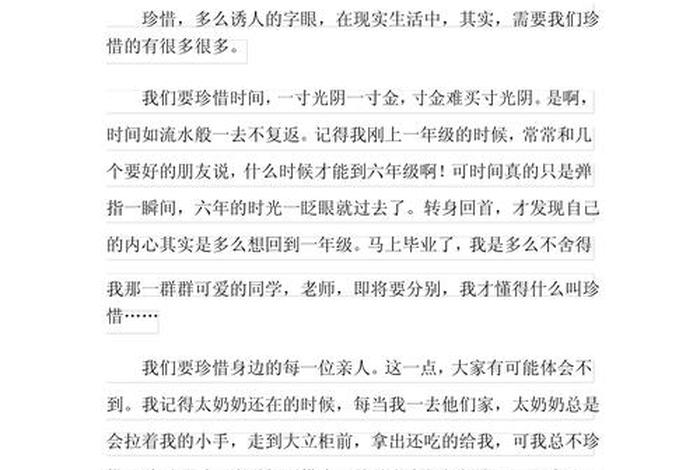 珍惜幸福生活作文600字,珍惜幸福生活的作文600字 珍惜幸福生活作文600字,珍惜幸福生活的作文600字