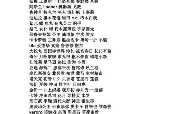 生活中的角色名字；生活中都有各人的角色