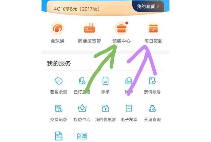 安徽移动惠生活app 安徽移动网上营业