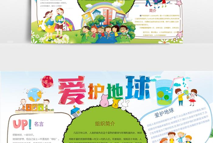 绿色出行低碳生活手抄报,绿色出行低碳生活手抄报内容 绿色出行低碳生活手抄报,绿色出行低碳生活手抄报内容