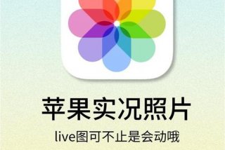 live生活实况 - live实况图怎么做