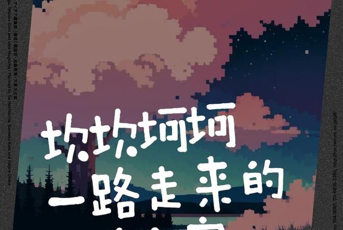 生活的道路上没有一路平坦;生活的道路上没有一路平坦的说说 生活的道路上没有一路平坦;生活的道路上没有一路平坦的说说