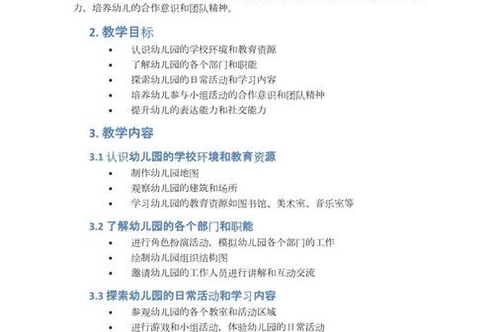 托班生活教案大全,托班生活活动教案40篇 托班生活教案大全,托班生活活动教案40篇