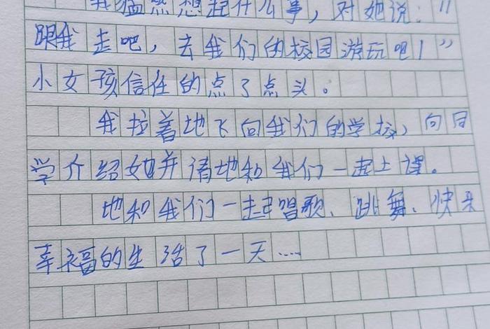 互换生活作文(互换身份的一天作文) 互换生活作文(互换身份的一天作文)