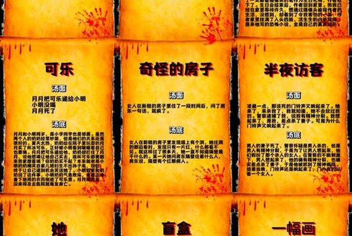 我独自生活游戏、我独自生活游戏面试答案