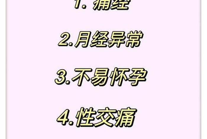 性生活痛经严重(性生活后痛经更严重了) 性生活痛经严重(性生活后痛经更严重了)