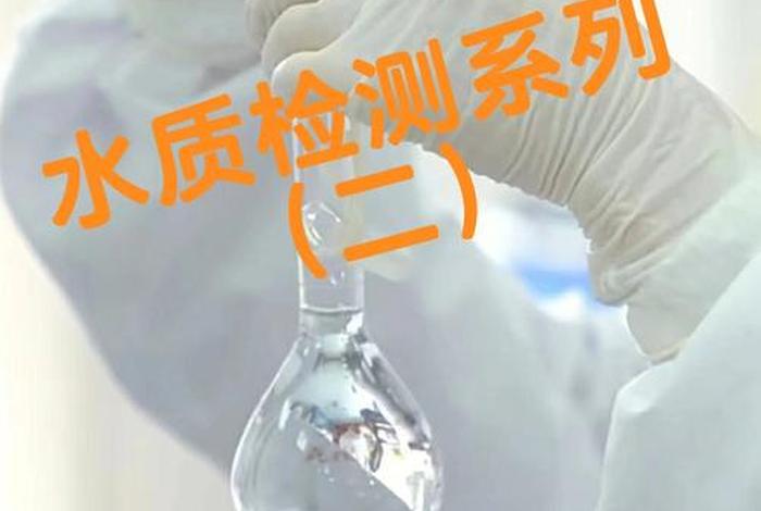 采集生活饮用水的有机物指标应用的容器采样体积为、采集生活饮用水水质微生物