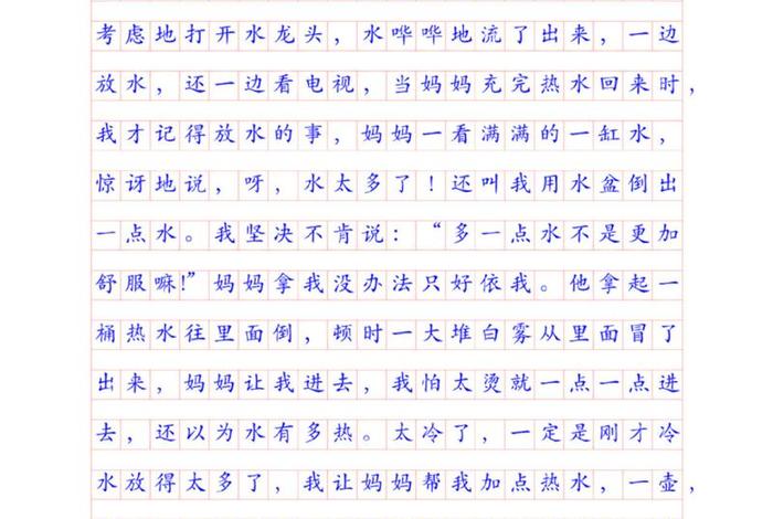 生活是水作文 - 生活是——作文