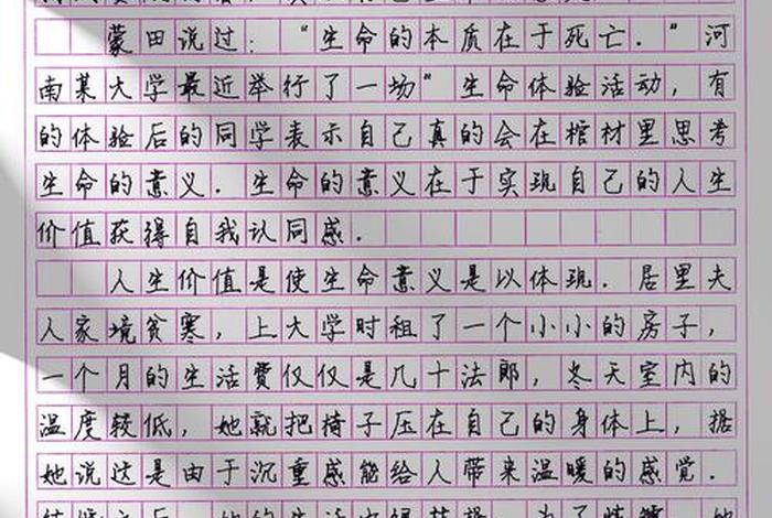 生活与生命作文800字（生命与生活的作文）