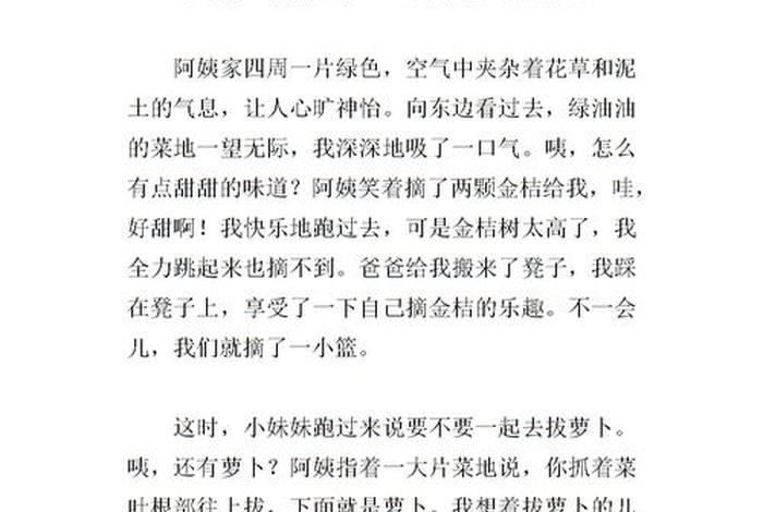 乡村生活400字优秀作文免费 - 乡村生活400字优秀作文免费可抄 乡村生活400字优秀作文免费 - 乡村生活400字优秀作文免费可抄
