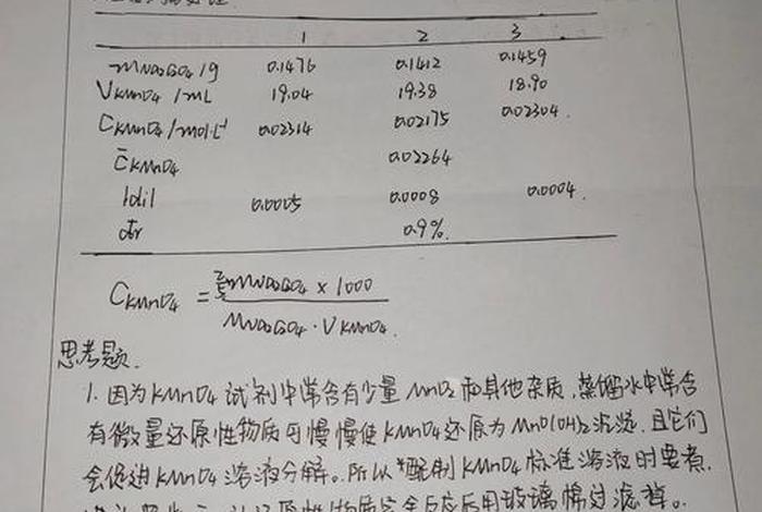 采集生活饮用水时高锰酸钾指数 - 生活饮用水高锰酸盐标准 采集生活饮用水时高锰酸钾指数 - 生活饮用水高锰酸盐标准