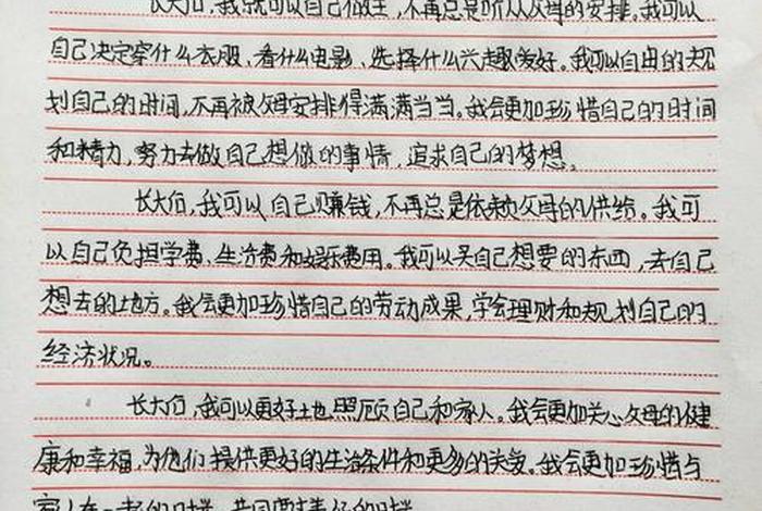 我眼中的生活500字作文，我眼中的生活作文600字