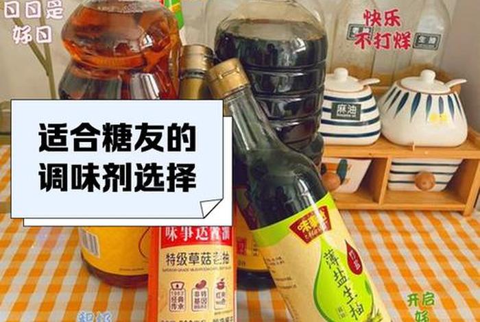 生活调味剂什么意思 生活来点调味剂的说说