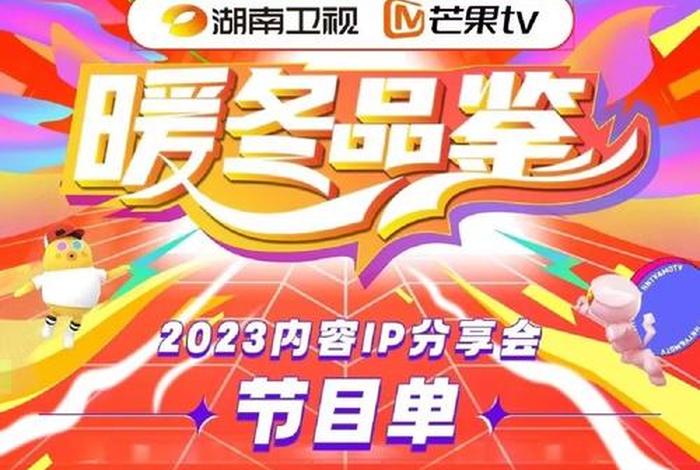 互换生活湖南卫视节目、湖南台交换生活那个节目叫什么 互换生活湖南卫视节目、湖南台交换生活那个节目叫什么
