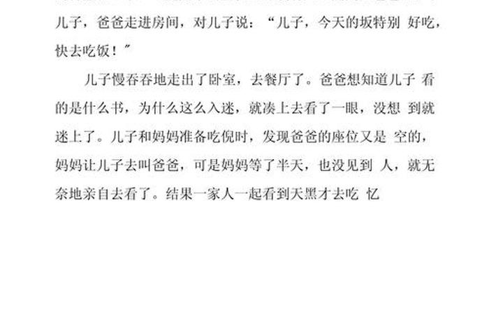 生活片段作文250字(生活片段200) 生活片段作文250字(生活片段200)