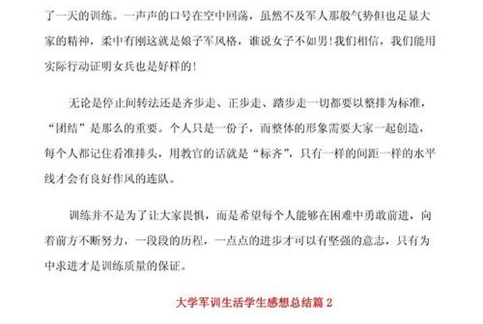 大学生活的感受 - 大学生活的感受简短