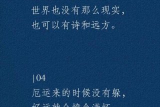 关于生活的文案简短又惊艳的话 关于生活的 文案