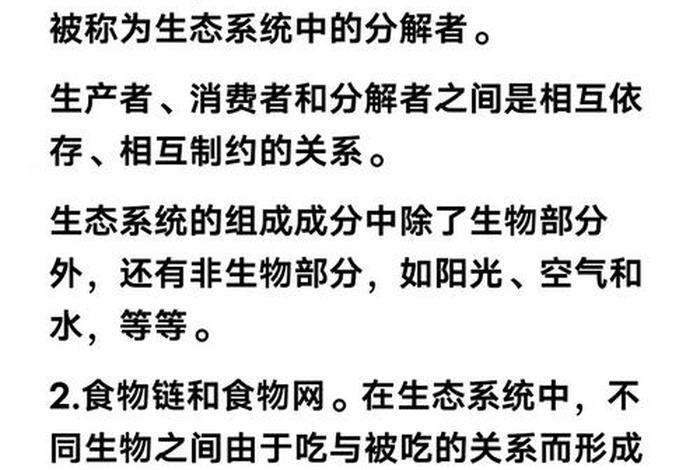 生物与生活的联系(生物与日常生活的联系) 生物与生活的联系(生物与日常生活的联系)